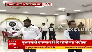 CM Eknath Shinde at Yogi Adityanath Home : नेत्यांसह मुख्यमंत्री योगी आदित्यनाथ यांच्या भेटीला