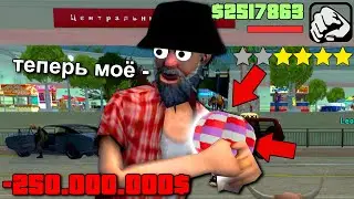 ОБМАН НА 250.000.000$ с ЧИТАМИ в GTA SAMP / ARIZONA RP