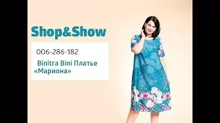 Binitra Bini Платье «Мариона». Shop & Show (Мода)