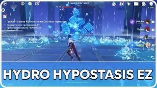 Hypostatic Symphony: Dissonant Verse Day 3 How to Kill Hydro Hypostasis Genshin Impact