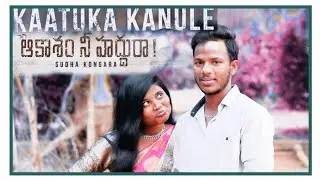 #katuka kanule song by sashi#GSP creations prasad #