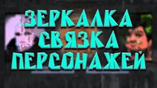 Зеркалка - Х2 Шмот  Black Desert 2022