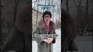 Обычный разговор во дворе! 😮