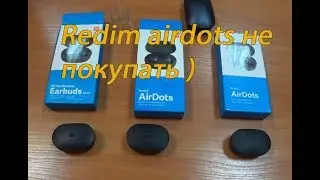Как отличить подделку redmi Airdots