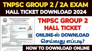 tnpsc group 2 hall ticket download 2024|how to download tnpsc group 2 hall ticket|group 2 hallticket