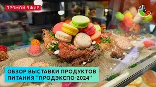 Обзор выставки продуктов питания 