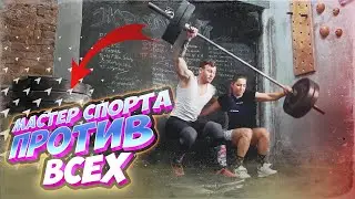 ПОЛУЧИЛА МАСТЕРА СПОРТА ПО ТА |  ДЕЛАЕМ ПАРНЫЙ РЫВОК