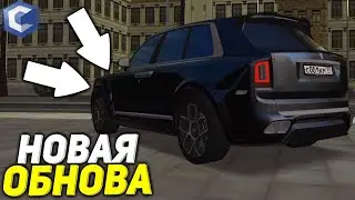 НОВОЕ НОЧНОЕ ОБНОВЛЕНИЕ ОТ CCD PLANET ДЛЯ Rolls Royce Cullinan!? НОВЫЙ КОМПЛЕКТ!? - MTA CCD PLANET