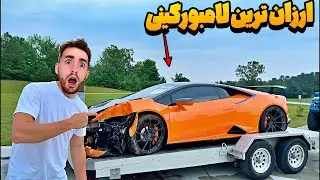 بازسازی ارزان ترین لامبورگینی رونالدو❌🤯 آیا موفق میشویم