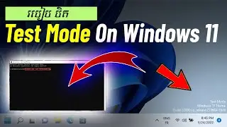 How To Remove test mode Watermark On windows 11  របៀបបិត test mode ក្នុង windows 11