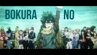 My Hero Academia season 6 - OP. 11 | 「ぼくらの」Bokura no | Eve [AMV]