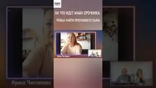 Приходилось чистить зубы трупам, чтобы сверить их с зубной картой моего сына! Ирина Чистякова, мать