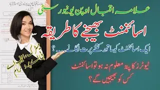 How to Submit Assignments to Tutors | Metric, FA & BA Programmes ki Assignments Send kry ka Tarika