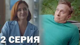 Пока не родила 2 серия обзор