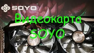 SOYO видеокарта GTX 1660 Super