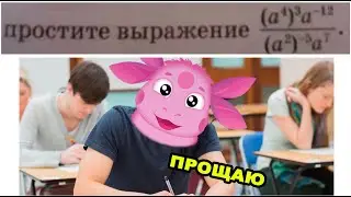 Научные мемы и ЛУНТИК