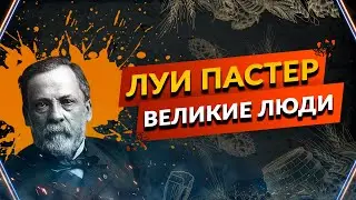 Луи Пастер-Брожение, Аэрация Сусла, Капельный метод.