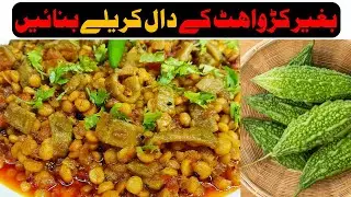 Chana Daal Karela | Bitter Gourd Dal Recipe