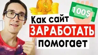 Создание сайта с нуля на html и css | Заработок на партнерках 2022 - Урок #2