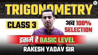 Trigonometry Class 3 by Rakesh Yadav Sir |CGL CHSL,CPO 2023 | Trigonometry #rakeshsir #trigonometry