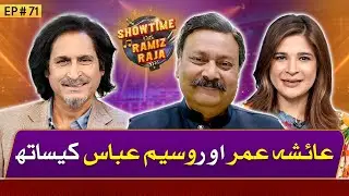 Actress Ayesha Omar & Actor Waseem Abbas | Showtime With Ramiz Raja | EP 71 | 12 SEP 2024