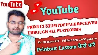 How to print🔥 custom PDF page received through WhatsApp & All platforms|| 