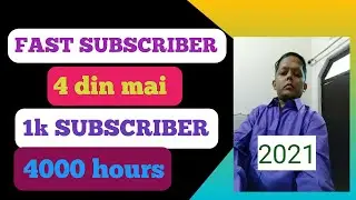 subscriber kaise badhaye | you Tube subscriber kaise badhaye 2021 | how to increase subscriber 2021