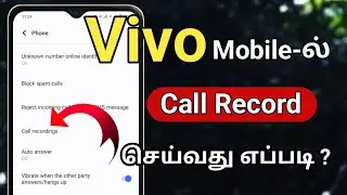 Vivo mobile call recording setting tamil/Vivo call recording setting tamil/Automatic call recording