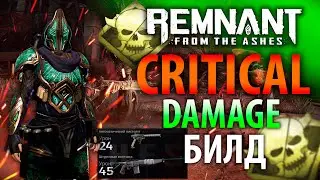 КРИТ БИЛД! БОЛЬШИЕ КРИТЫ | Remnant Critical Build | Актуальный билд Remnant From the Ashes | Билд #4