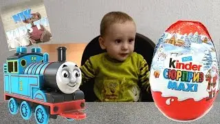 Паровозик Томас и Киндеры Разворот киндеров Огромные Сюрпризы Thomas and the Kinder Unboxing Kinder