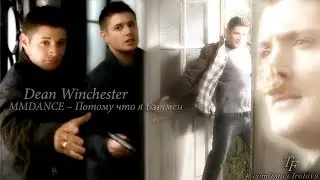 Dean Winchester | Потому что я Бэтмен