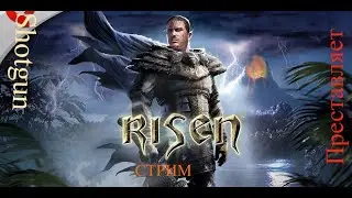 Risen начало приключения