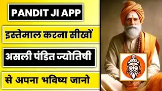 how to use pandit ji app | pandit ji app kaise use kare | pandit ji astrology prediction | pandit ji