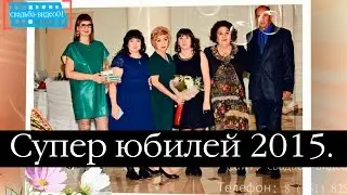 Юбилей 50 лет женщине в Майкопе 2017