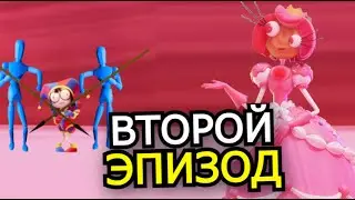 КТО ТАКАЯ Принцесса Лулилалу из Удивительного Цифрового Цирка? Второй эпизод, секреты, теории