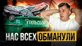 Цены на авто с пробегом СНОВА РАСТУТ. Нас всех обманули