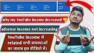 Why my YouTube income is decreasing every month || Adsense में भी डॉलर नहीं बढ़ रहे हैं | Lordgaming