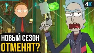 Рик и Морти 7 сезон - дата выхода, сюжет и аниме спин-офф!