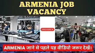 😱😱 Armenia जाने से पहले ये जरूर देख लेना  🇦🇲 🇦🇲 | Visa In Just 15 Days 🇦🇲  #armenia #workpermit