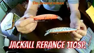 Отличная копия Jackall Rerange 110SP