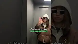 Вегетарианская диета и фастфуд: мой рацион | 
