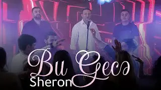 Sheron - Bu Gecə (Official Video)