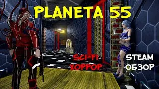 СУРОВЫЙ ДАЛГИС ❤︎STEAM❤︎ (PLANETA 55) 