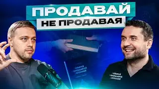 Как влиять на людей? Что такое принцип 