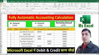 Debit and credit in Excel || How to manage debit and credit in Excel