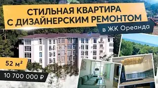 Стильная квартира в ЖК Ореанда | Недвижимость в Крыму | Продажа квартиры с дизайнерским ремонтом