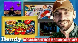 НОЧЬ ВОСЬМИБИТНОГО ВЕЛИКОЛЕПИЯ (Bucky O'Hare и Jim Power)