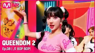 [EN/JP] [퀸덤2/8회] ♬ BOP BOP! - 비비지 (VIVIZ) #퀸덤2 EP.8 | Mnet 220519 방송