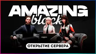 ОТКРЫТИЕ СЕРВЕГА BLACK НА АМАЗИНГ РП В GTA CRMP