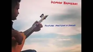 Muzika kurdi doman bamerni